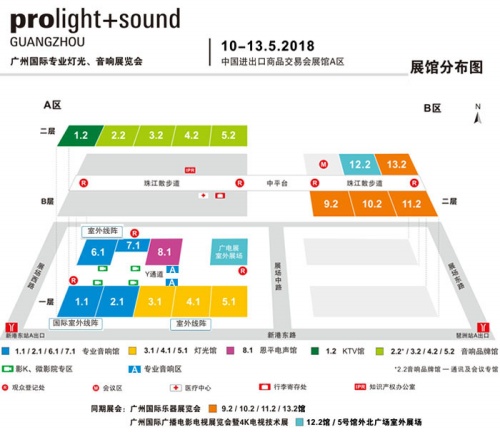 16th Prolight + Sound exhibition in Guangzhou